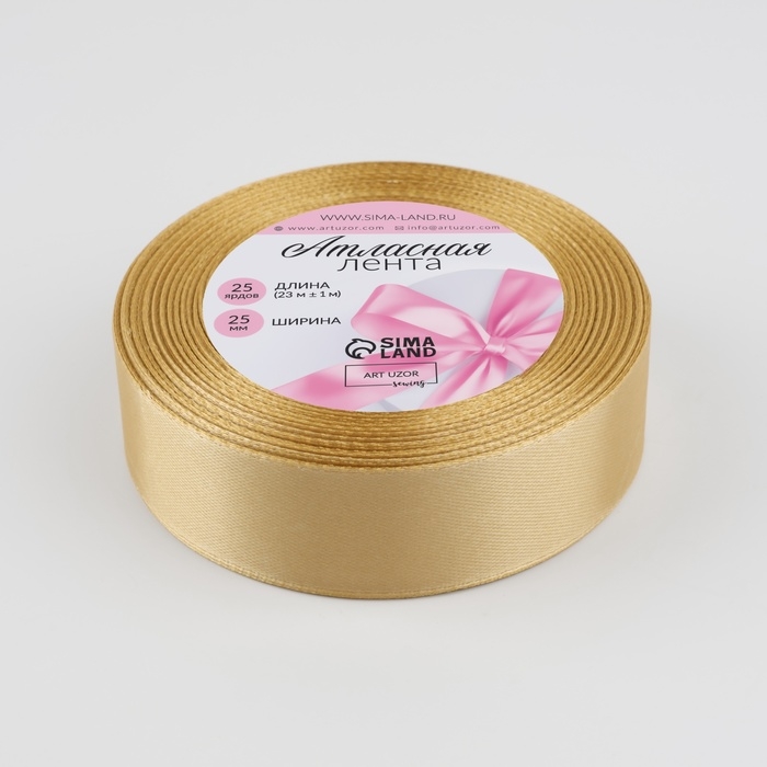Лента атласная, 25 мм × 23 ± 1 м, цвет золотисто-бежевый №186 Лента атласная, 25 мм × 23 ± 1 м, цвет золотисто-бежевый №186