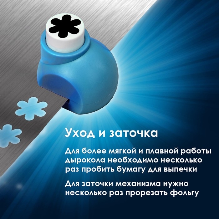 Дыроколы фигурные, НАБОР 12 видов, диаметр вырубки 16 мм