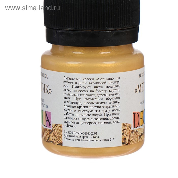 Краска акриловая Metallic 20 мл, ЗХК Decola, Золото инков, 4926969