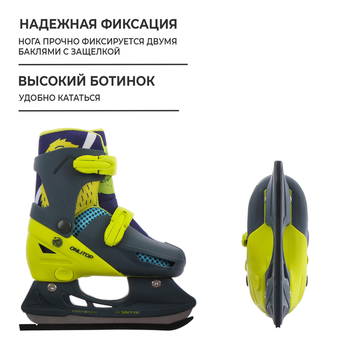 Коньки детские раздвижные ONLITOP «Монстрики», р. 30-33
