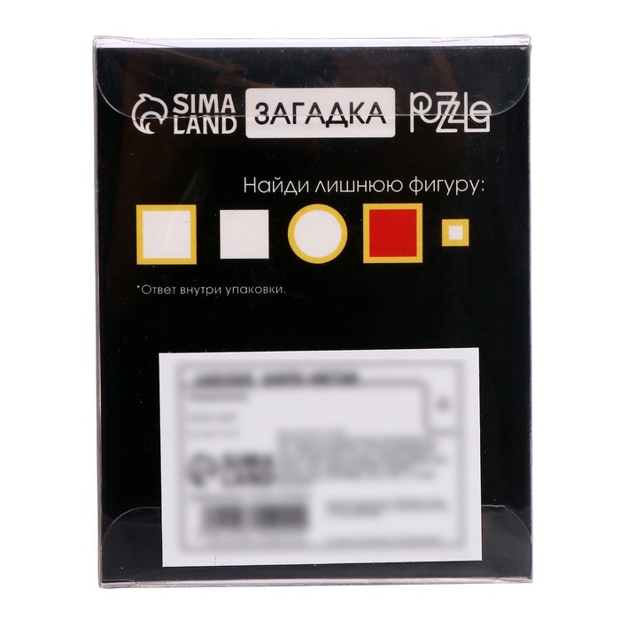 Головоломка «Раздели на части» №18 Головоломка «Раздели на части» №18