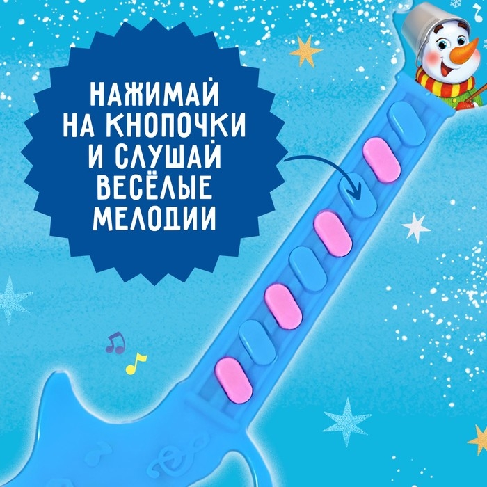 Музыкальная гитара «Новогоднее настроение», звук, цвет синий Музыкальная гитара «Новогоднее настроение», звук, цвет синий