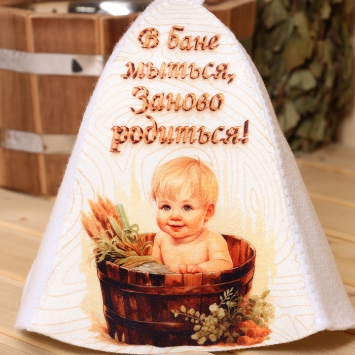 Шапка для бани  Шапка для бани "В бане мыться, заново родиться"