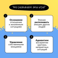 Настольная игра «Живые эмоции», 2-4 игрока, 12+