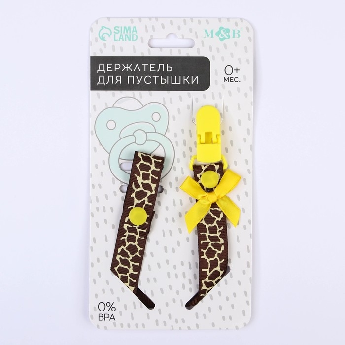 Держатель для соски - пустышки «Жирафик», на ленте Держатель для соски - пустышки «Жирафик», на ленте