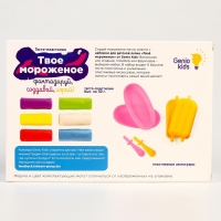 Набор для детской лепки «Твоё мороженое»