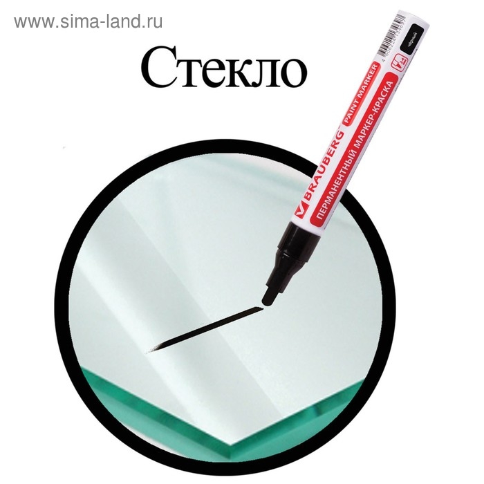 Маркер-краска (лаковый) 4.0 мм BRAUBERG, металлический корпус, чёрная нитро-основа Маркер-краска (лаковый) 4.0 мм BRAUBERG, металлический корпус, чёрная нитро-основа