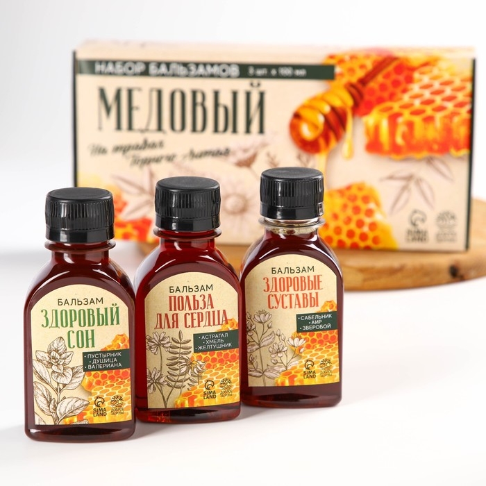 Набор бальзамов «Медовый», здоровый сон 100 мл., польза для сердца 100 мл., здоровые суставы 100 мл. Набор бальзамов «Медовый», здоровый сон 100 мл., польза для сердца 100 мл., здоровые суставы 100 мл.