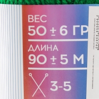 Пряжа 100% акрил "Softy Kids" 90м ±5м 50 гр цвет 45 зелёный мох