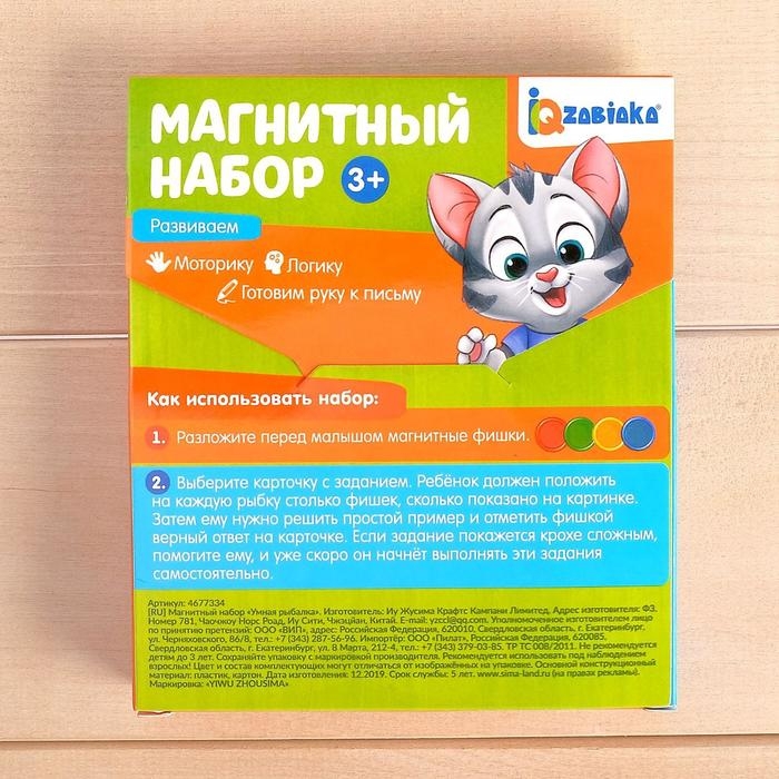 Магнитный набор «Умная рыбалка», счёт, цвета, логика, по методике Монтессори Магнитный набор «Умная рыбалка», счёт, цвета, логика, по методике Монтессори