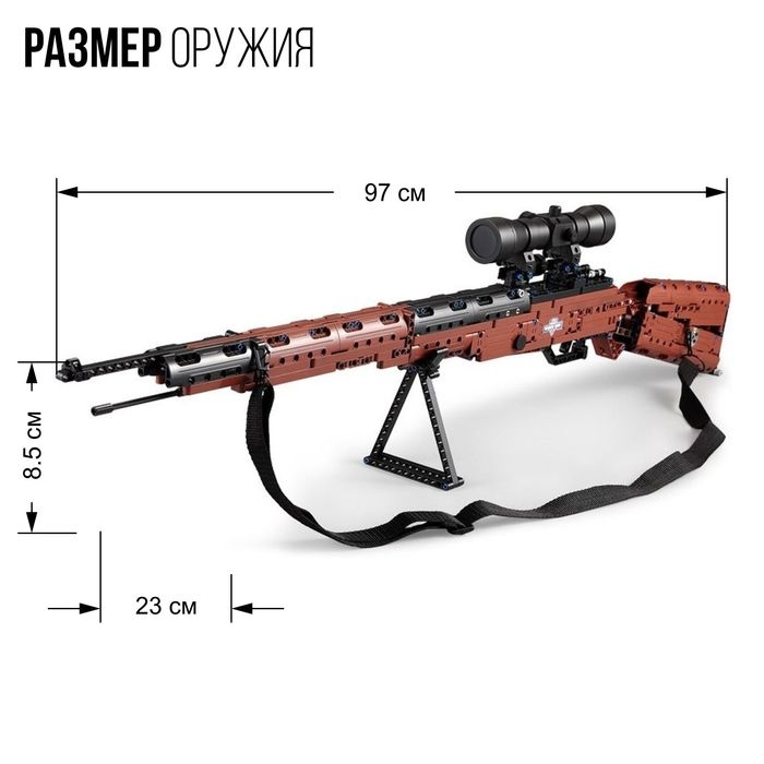 Конструктор техно «Винтовка с прицелом», стреляет, 6 пуль в комплекте, 653 детали Конструктор техно «Винтовка с прицелом», стреляет, 6 пуль в комплекте, 653 детали