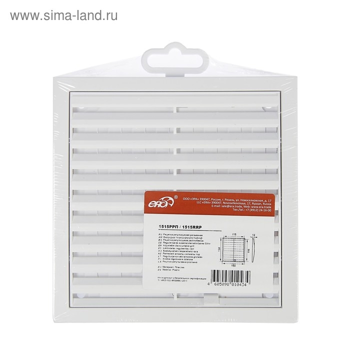 Решетка вентиляционная ERA 1515РРП, 150х150 мм, с жалюзи, неразъемная, пластик Решетка вентиляционная ERA 1515РРП, 150х150 мм, с жалюзи, неразъемная, пластик