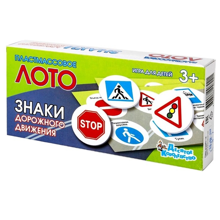 Лото «Знаки дорожного движения» Лото «Знаки дорожного движения»
