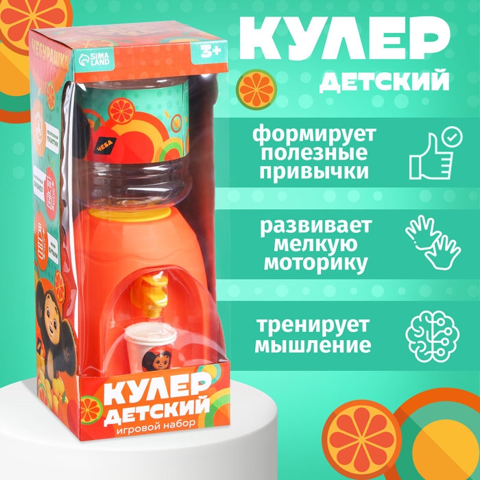 Кулер детский  Кулер детский "Для малыша", Чебурашка