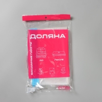 Вакуумный пакет для хранения вещей Доляна, 80×110 см, прозрачный
