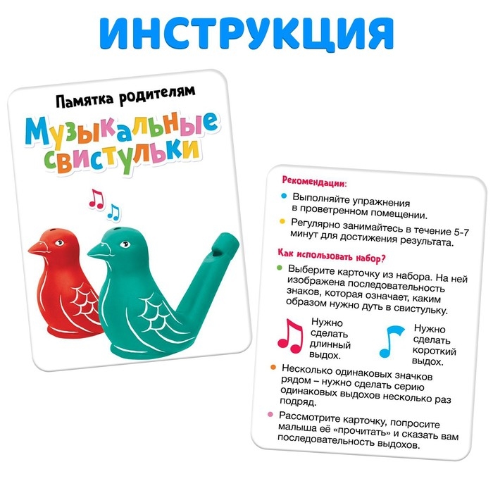 Развивающий набор «Музыкальные свистульки» Развивающий набор «Музыкальные свистульки»