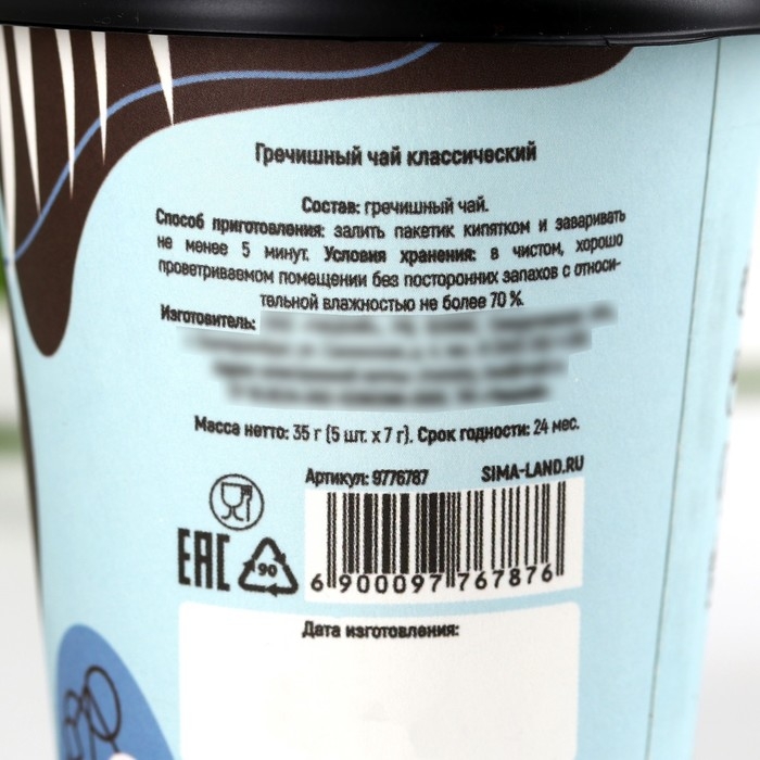 Чай гречишный в стакане, 35 г (5 шт. х 7 г). Чай гречишный в стакане, 35 г (5 шт. х 7 г).