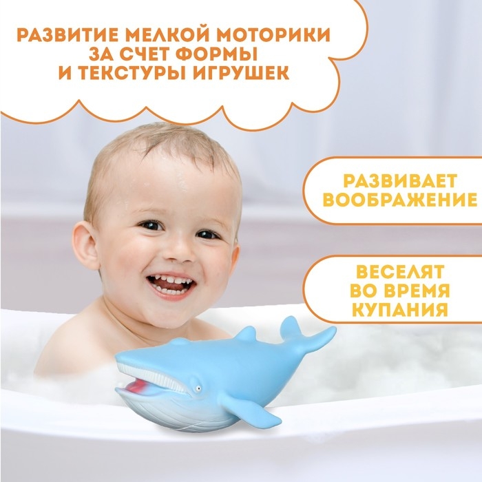 Резиновая игрушка для ванны «Кит», 25 см, с пищалкой, Крошка Я