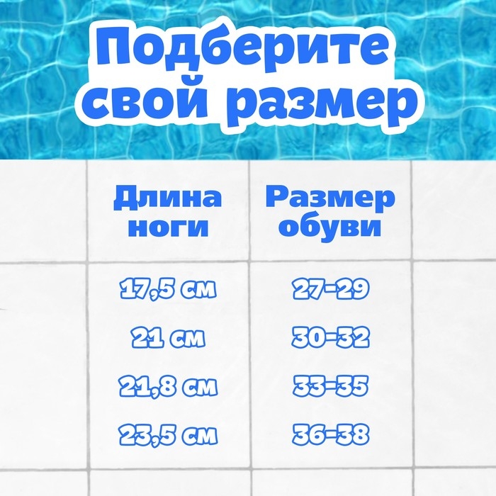 Ласты для плавания ONLYTOP, р. 27-29, цвет синий/голубой Ласты для плавания ONLYTOP, р. 27-29, цвет синий/голубой