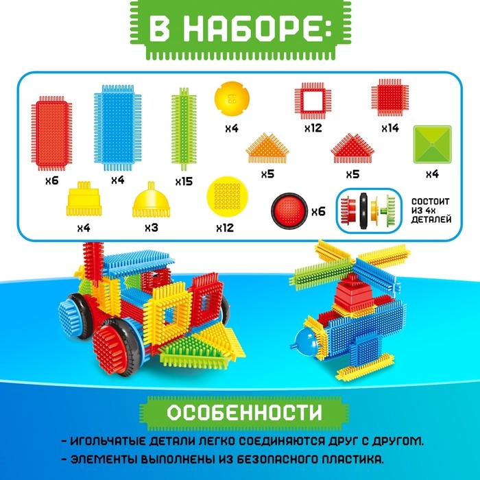 Конструктор игольчатый, 112 деталей Конструктор игольчатый, 112 деталей