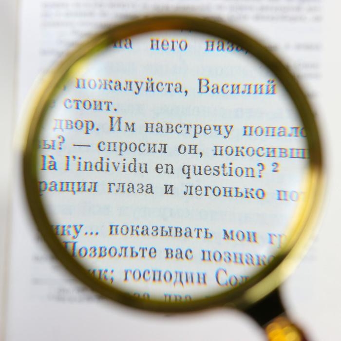 Лупа классическая в золотой оправе 6х, d=9см, Мастер К. Лупа классическая в золотой оправе 6х, d=9см, Мастер К.