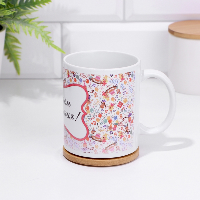 Кружка чайная керамическая «С днём рождения! Иконки» Кружка чайная керамическая «С днём рождения! Иконки»