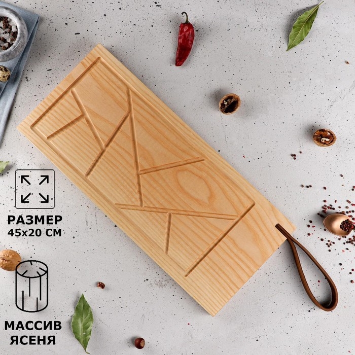 Доска разделочная Доброе дерево Доска разделочная Доброе дерево "Оригами", для сервировки и подачи, кожаная ручка, массив ясеня, 45х20 см