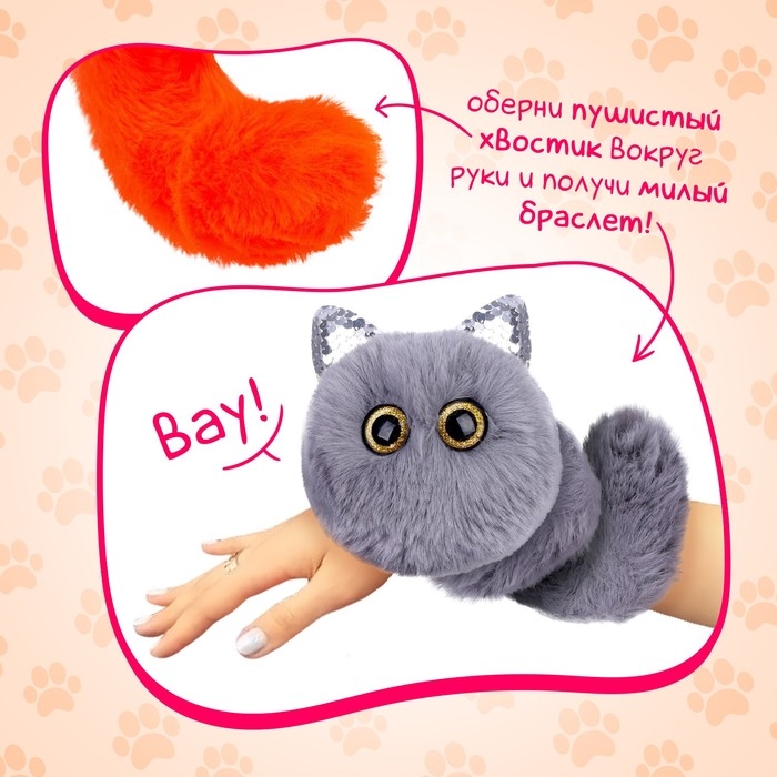 Мягкая игрушка «Лупоглазики: Кэнди-плюш», с питомцем, 11 см, МИКС