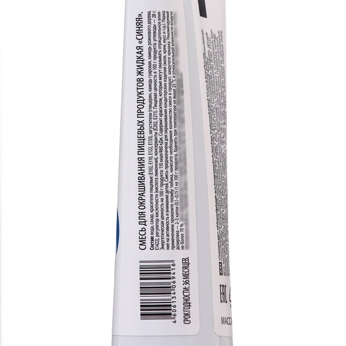 Пищевой краситель Top decor, Пищевой краситель Top decor, "Синий" гелевый, 100 г