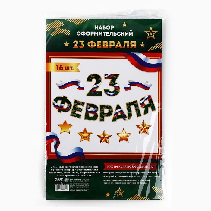 Набор оформительский «Гуляй масленица», 20 х 30 см Набор оформительский «Гуляй масленица», 20 х 30 см