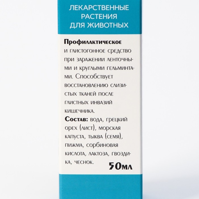 Лечебные травы  Лечебные травы "Глистогон" для собак, 50 мл