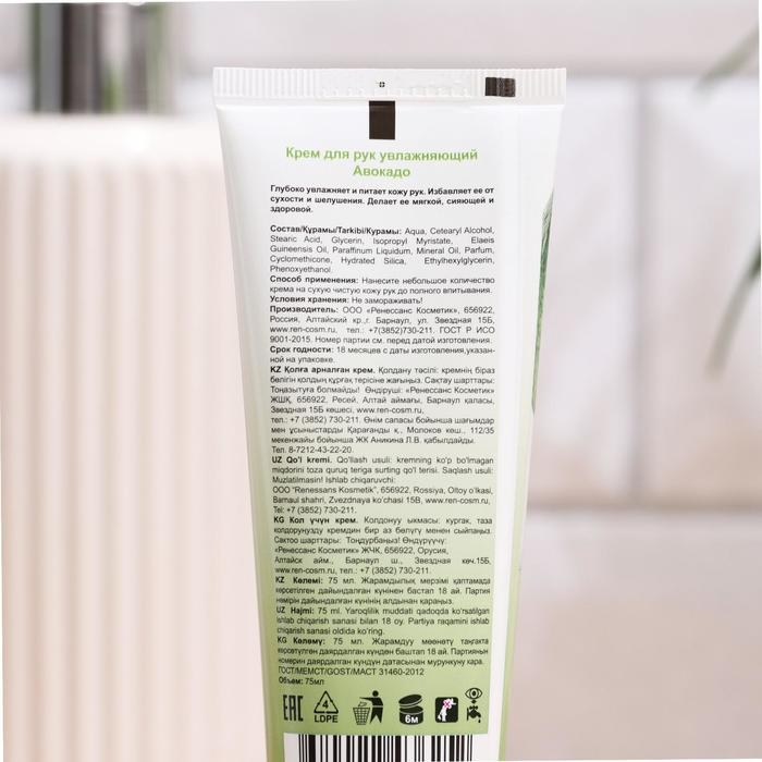 Крем для рук Shalet увлажняющий, авокадо, 75 мл Крем для рук Shalet увлажняющий, авокадо, 75 мл