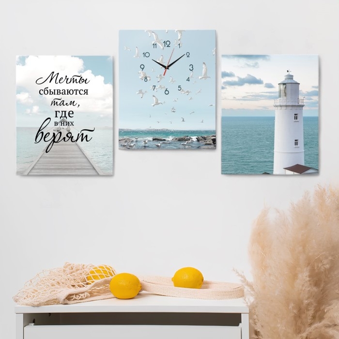 Часы-картина настенные модульные  Часы-картина настенные модульные "Мечты сбываются...", 30 х 40 см, бесшумные, триптих