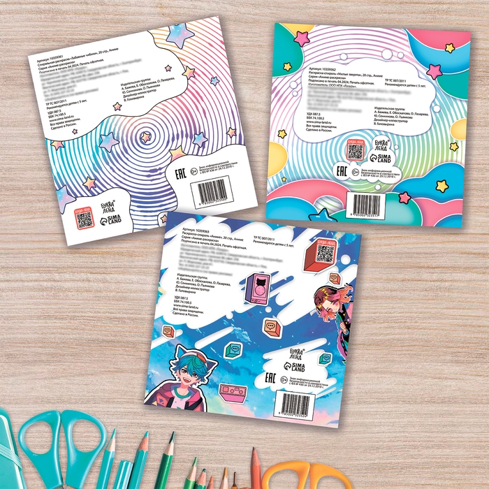 Набор спиральных раскрасок, 3 шт. по 20 стр., Аниме Набор спиральных раскрасок, 3 шт. по 20 стр., Аниме