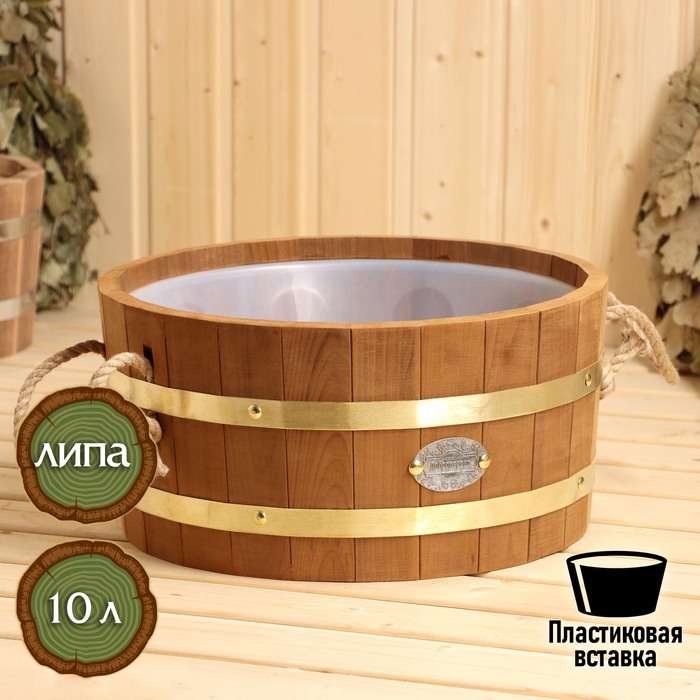 Шайка 10 л с пластиковой вставкой, ручки веревка, латунный обруч ТЕРМО липа Шайка 10 л с пластиковой вставкой, ручки веревка, латунный обруч ТЕРМО липа