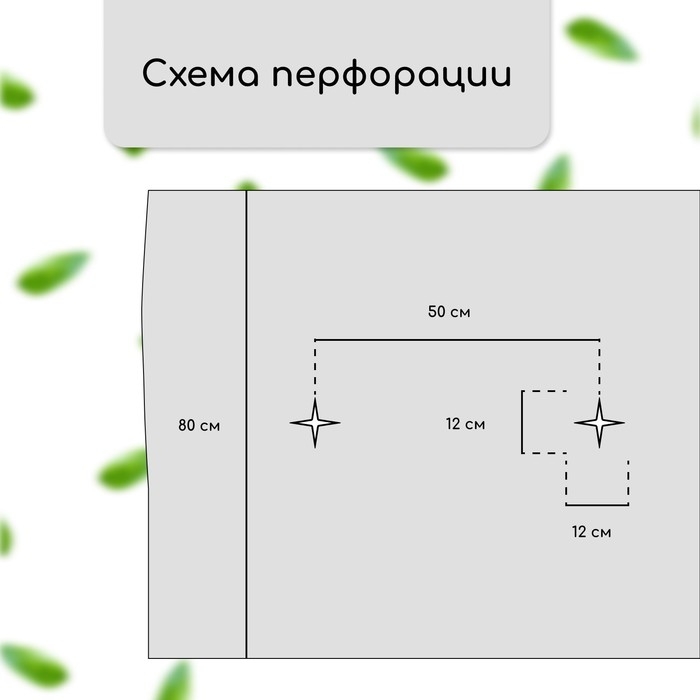 Материал мульчирующий, с перфорацией, 5 × 0,8 м, плотность 80 г/м², спанбонд с УФ-стабилизатором, чёрный, Greengo, Эконом 30% Материал мульчирующий, с перфорацией, 5 × 0,8 м, плотность 80 г/м², спанбонд с УФ-стабилизатором, чёрный, Greengo, Эконом 30%