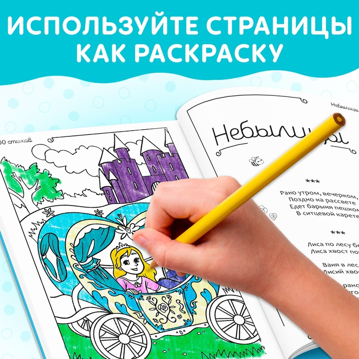 Книга в твёрдом переплете «1000 стихов», 256 стр. Книга в твёрдом переплете «1000 стихов», 256 стр.