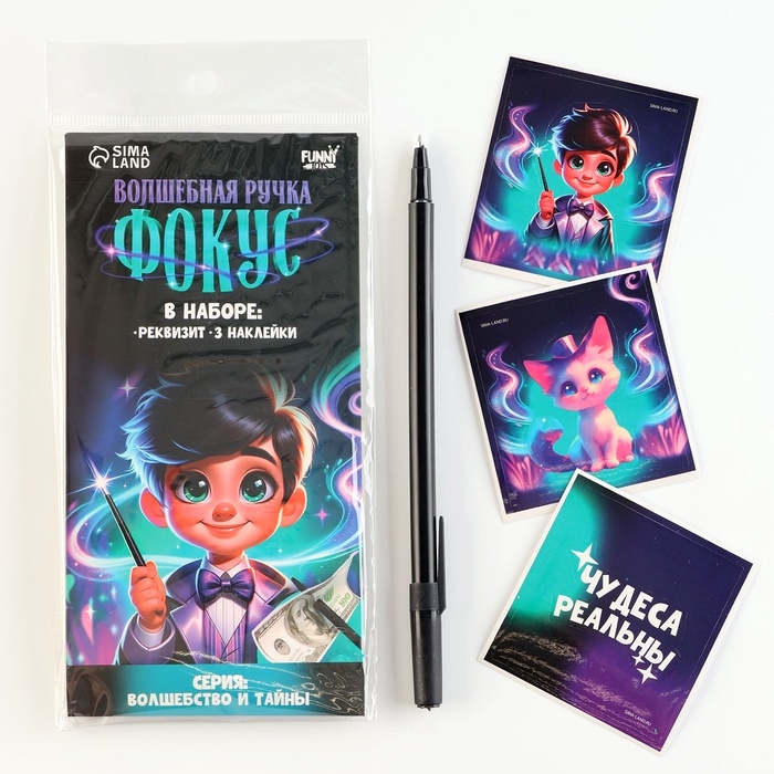 Фокус «Волшебная ручка» Фокус «Волшебная ручка»