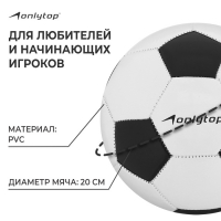 Футбольный мяч ONLYTOP, машинная сшивка, 32 панели, р. 4, PVC