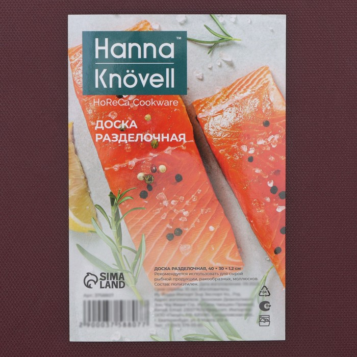 Доска профессиональная разделочная Hanna Knövell, 40×30×1,2 см, цвет коричневый Доска профессиональная разделочная Hanna Knövell, 40×30×1,2 см, цвет коричневый