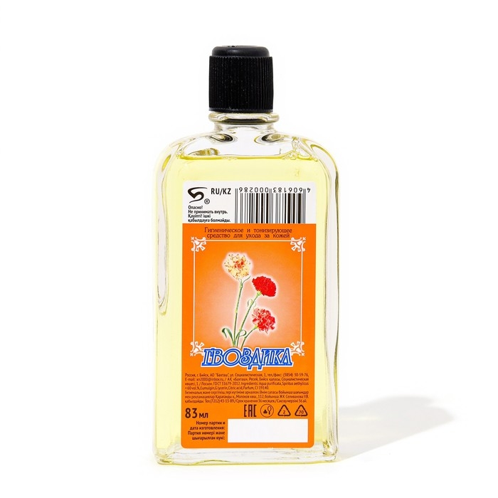 Одеколон мужской Гвоздика, 83 мл Одеколон мужской Гвоздика, 83 мл