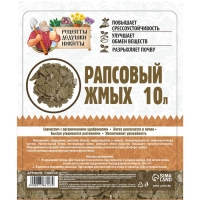 Рапсовый жмых "Рецепты Дедушки Никиты", 10 л