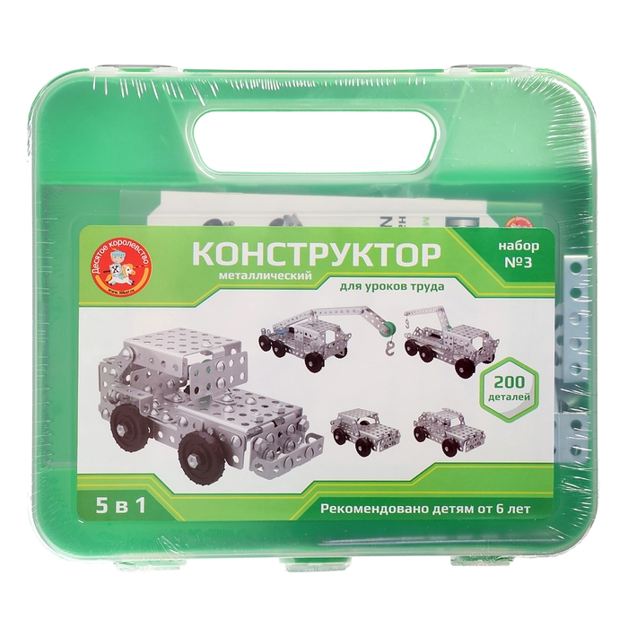 Конструктор металлический для уроков труда, 5 в 1, №3 Конструктор металлический для уроков труда, 5 в 1, №3