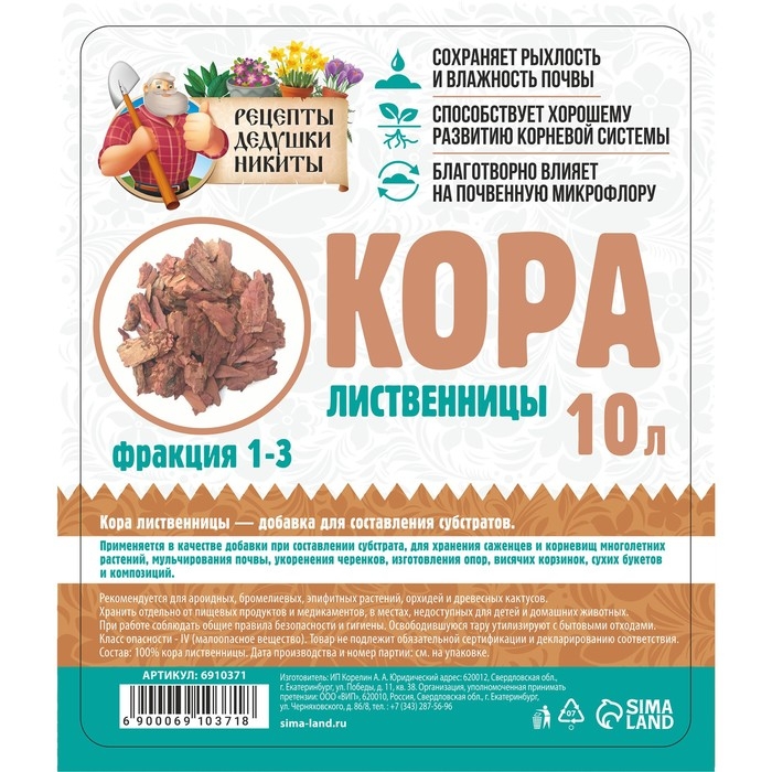 Кора лиственницы  Кора лиственницы "Рецепты Дедушки Никиты", фракция 1-3, 10 л