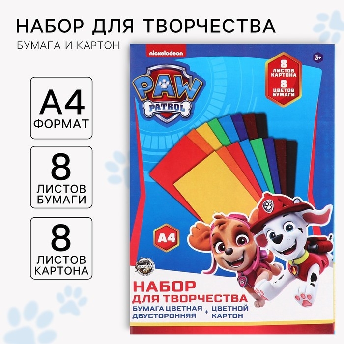 Набор  Набор "Щенячий патруль" А4: 8л цветного одностороннего картона + 8л цветной двусторонней бумаги