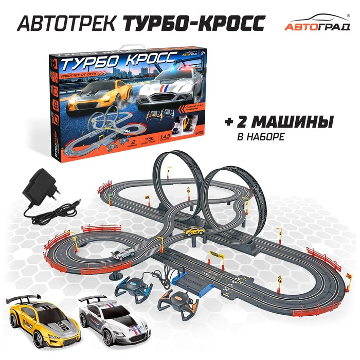 Автотрек Top Turbo, с 2 машинами 1:43, длина 790 см, работает от сети Автотрек Top Turbo, с 2 машинами 1:43, длина 790 см, работает от сети