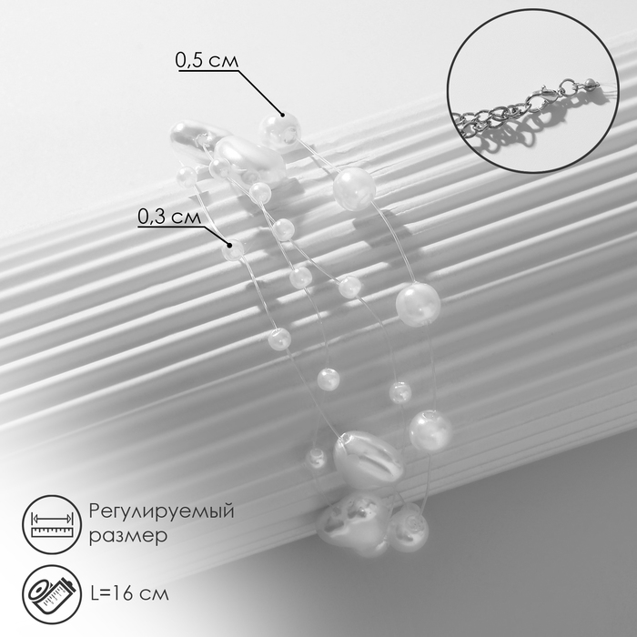 Браслет жемчуг «На леске» сердце, бусины №4, 6, цвет белый в серебре, 16 см Браслет жемчуг «На леске» сердце, бусины №4, 6, цвет белый в серебре, 16 см