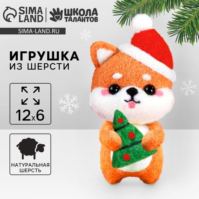 Новогодний набор для создания игрушки из шерсти «Новый год! Корги в шапочке» Новогодний набор для создания игрушки из шерсти «Новый год! Корги в шапочке»