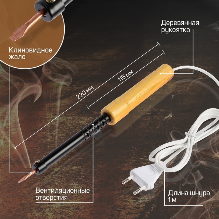 Паяльник ТУНДРА, ЭПСН, деревянная рукоятка, клиновидное жало d=3.5 мм, 25 Вт, 220 В