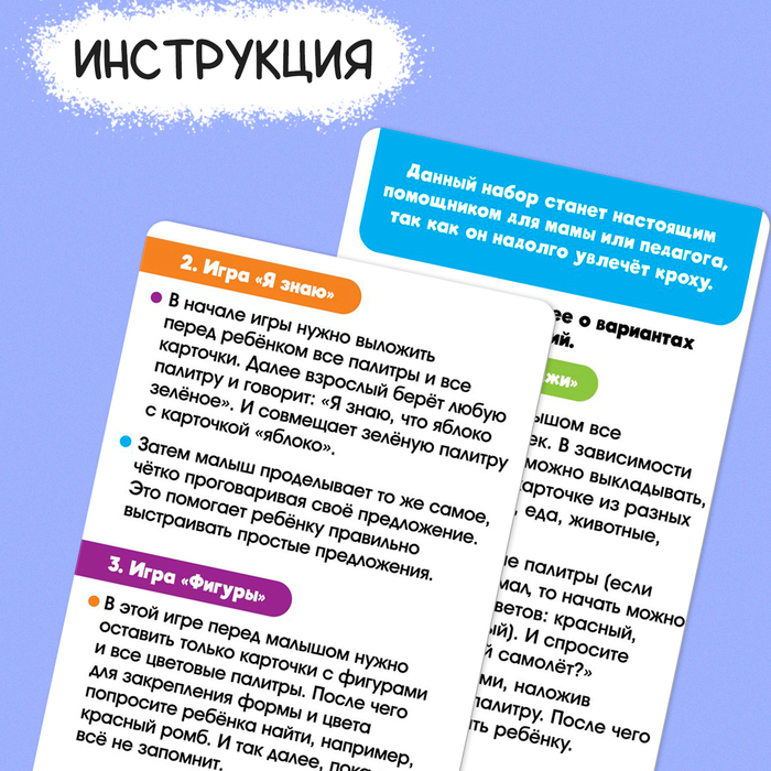 Развивающий набор «Цветные палитры» Развивающий набор «Цветные палитры»